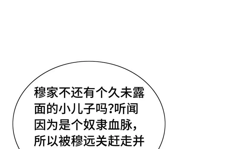 《神魔天煞》第二十话 第128页