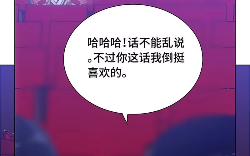 《神魔天煞》第二十话 第72页