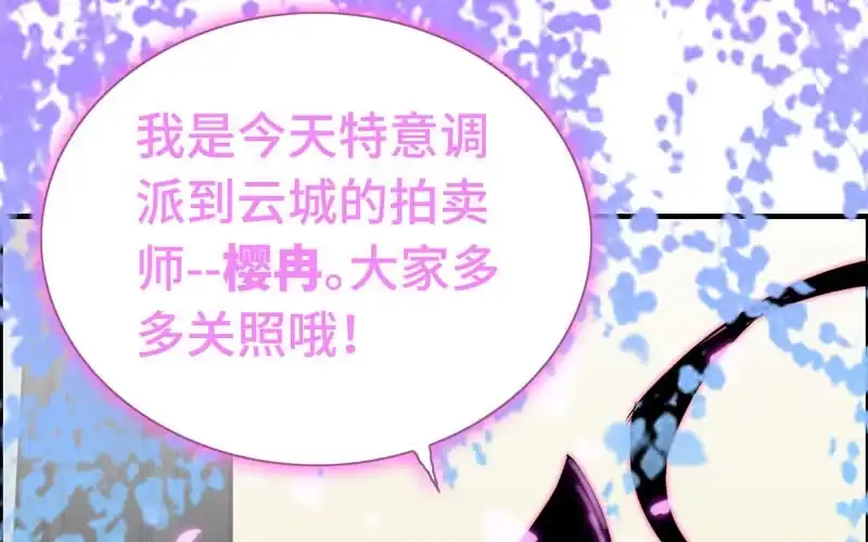 《神魔天煞》第二十话 第85页