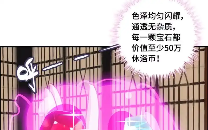 《神魔天煞》第二十话 第4页