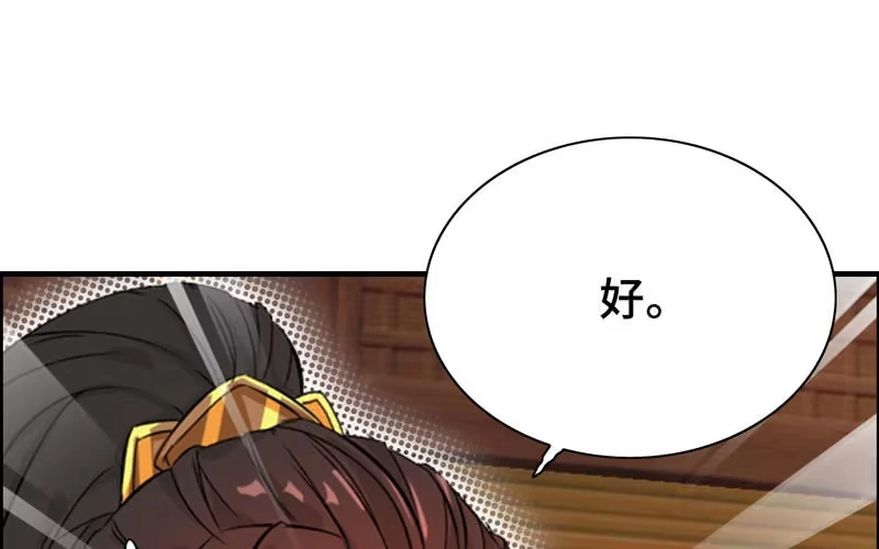 《神魔天煞》第二十话 第32页