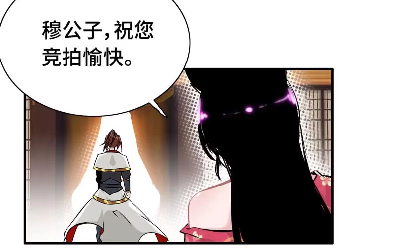 《神魔天煞》第二十话 第35页