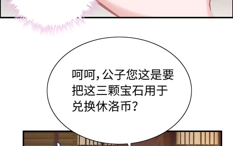 《神魔天煞》第二十话 第6页
