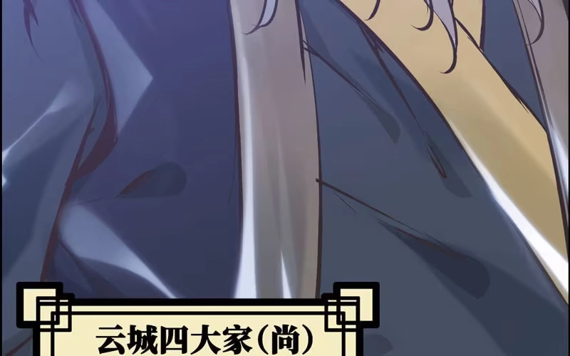 《神魔天煞》第二十话 第52页