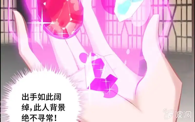 《神魔天煞》第二十话 第5页