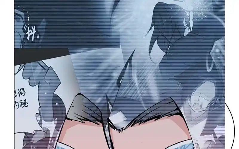 《神魔天煞》第二十话 第79页