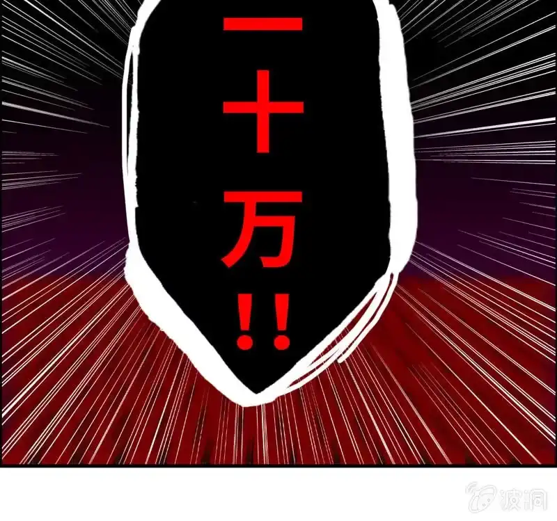 《神魔天煞》第二十话 第106页