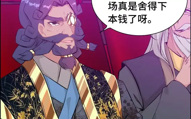 《神魔天煞》第二十话 第92页