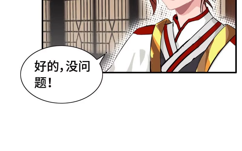 《神魔天煞》第二十话 第15页