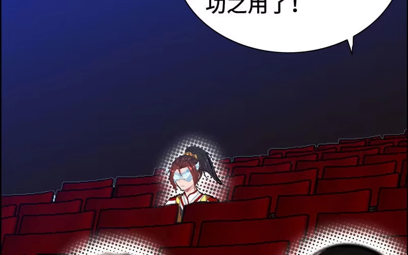 《神魔天煞》第二十话 第47页
