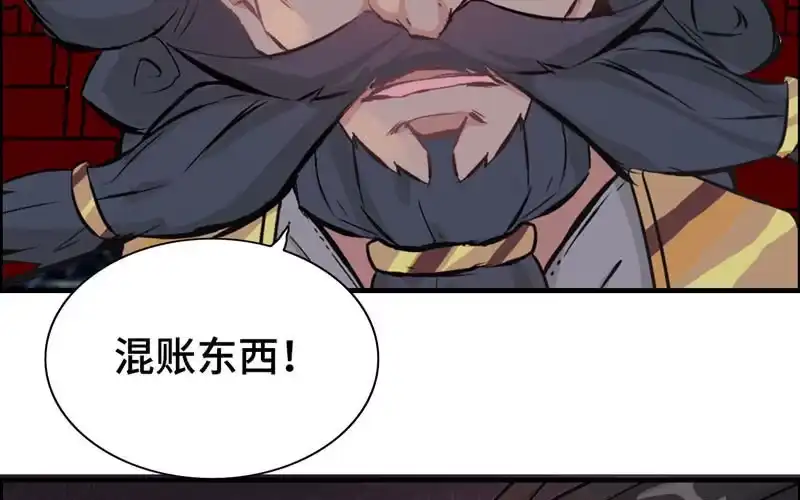 《神魔天煞》第二十话 第111页