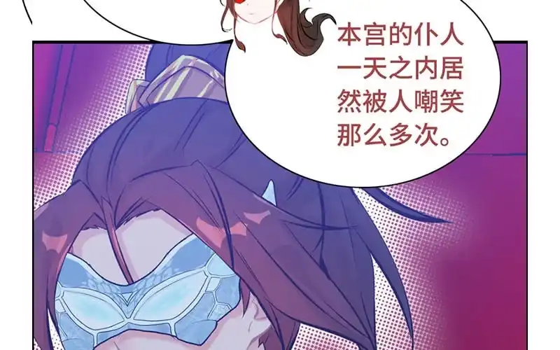 《神魔天煞》第二十话 第75页