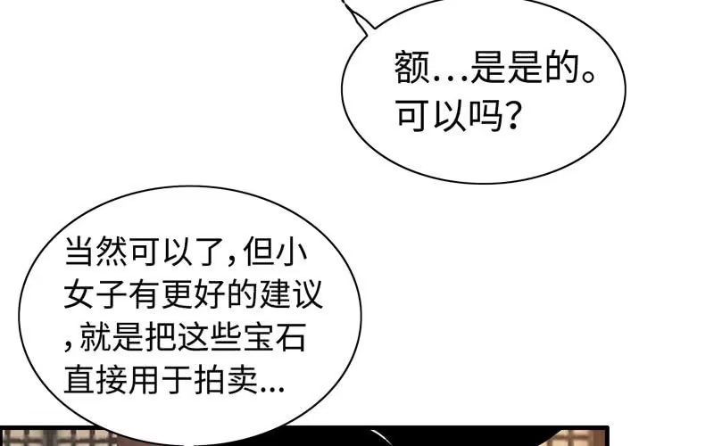 《神魔天煞》第二十话 第8页