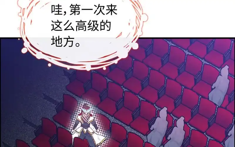 《神魔天煞》第二十话 第39页