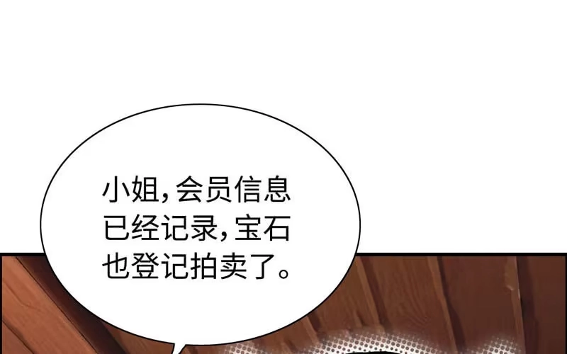 《神魔天煞》第二十话 第23页