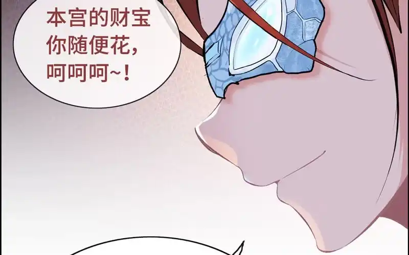 《神魔天煞》第二十话 第113页
