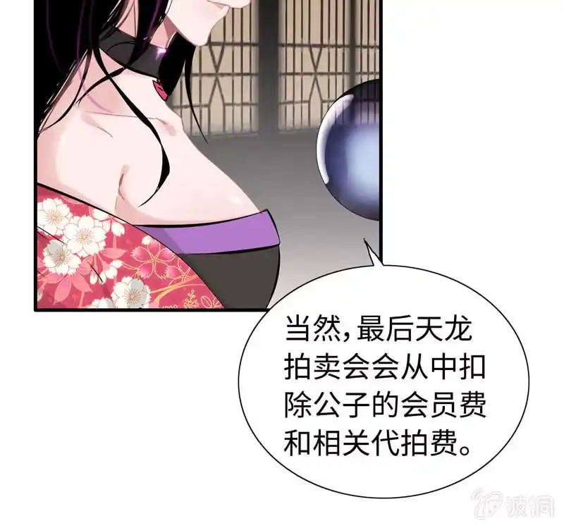 《神魔天煞》第二十话 第13页