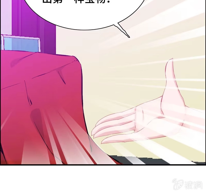 《神魔天煞》第二十话 第94页