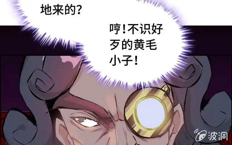 《神魔天煞》第二十话 第110页