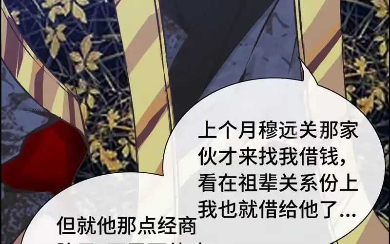 《神魔天煞》第二十话 第127页
