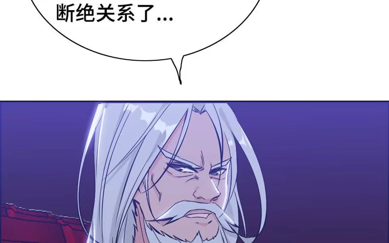《神魔天煞》第二十话 第61页