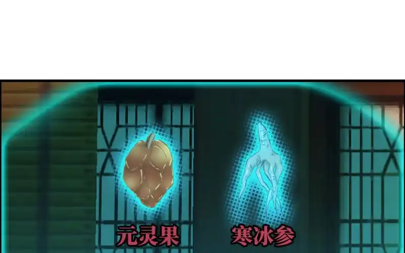 《神魔天煞》第二十话 第16页