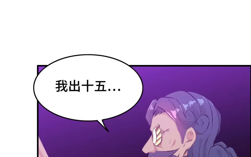 《神魔天煞》第二十话 第103页