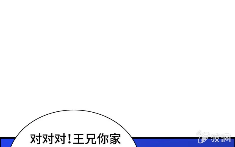 《神魔天煞》第二十话 第45页
