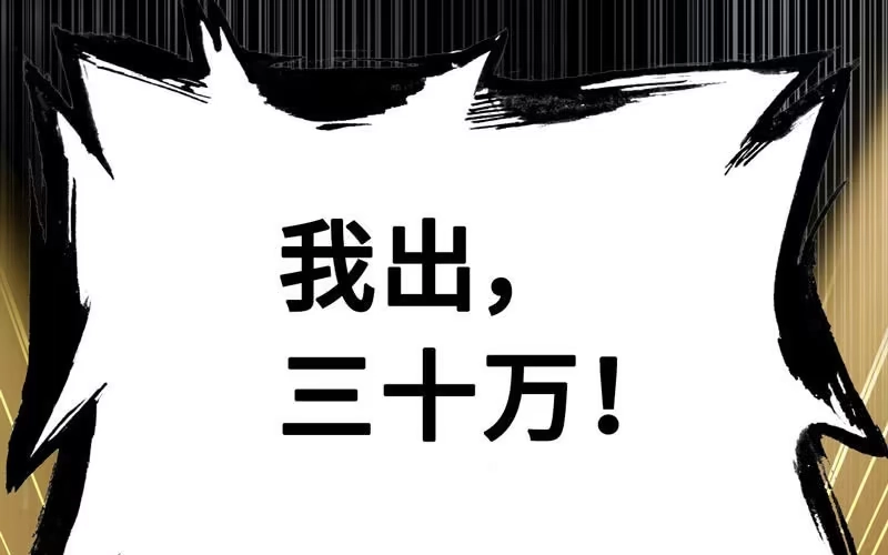 《神魔天煞》第二十话 第123页