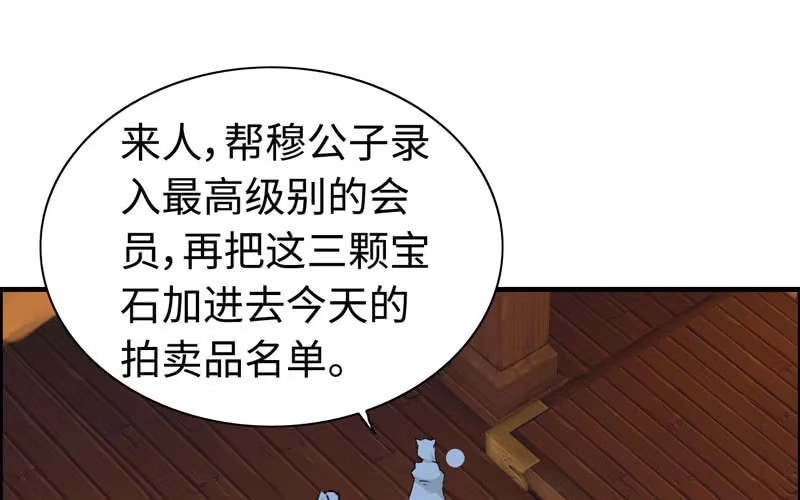 《神魔天煞》第二十话 第10页