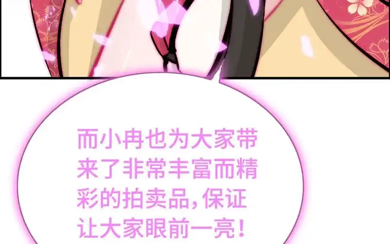 《神魔天煞》第二十话 第89页