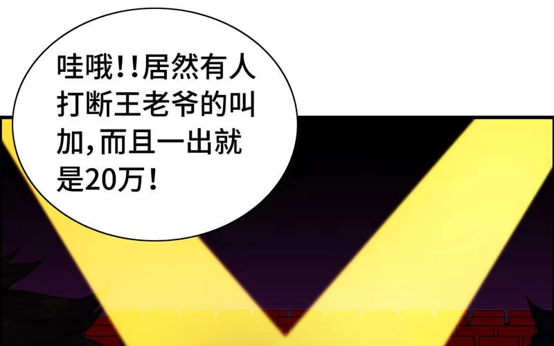 《神魔天煞》第二十话 第107页