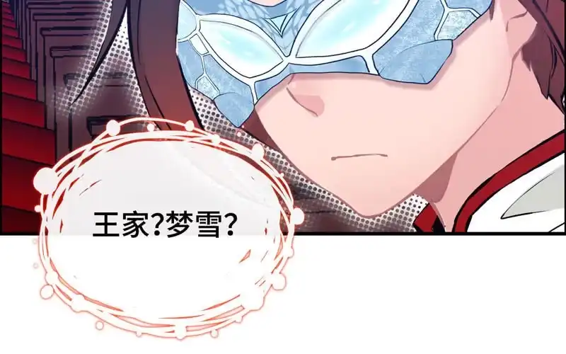 《神魔天煞》第二十话 第44页