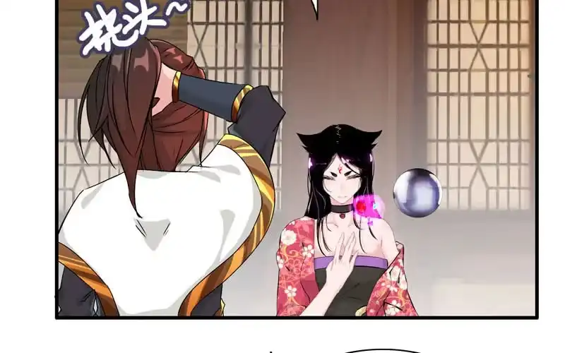 《神魔天煞》第二十话 第7页
