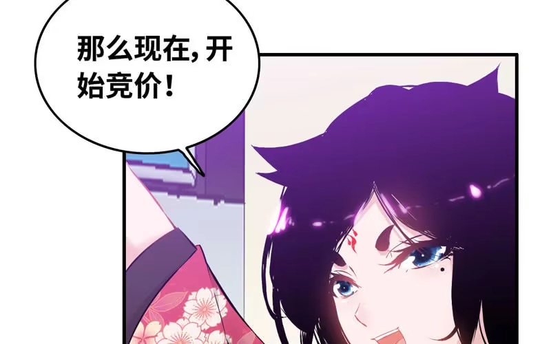 《神魔天煞》第二十话 第101页