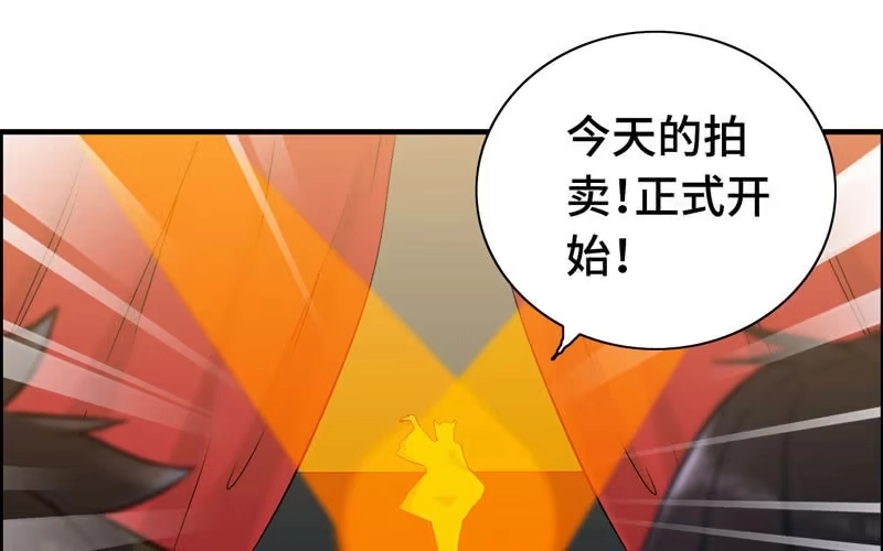 《神魔天煞》第二十话 第83页