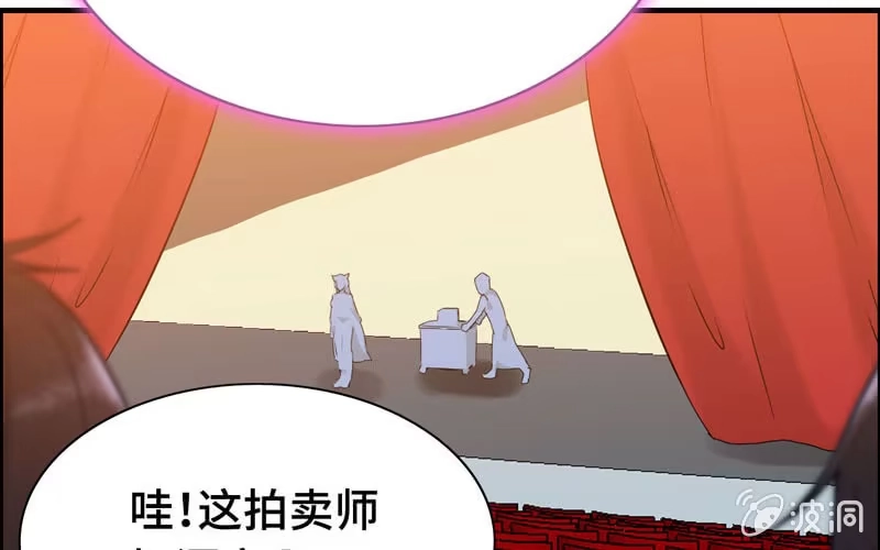 《神魔天煞》第二十话 第90页