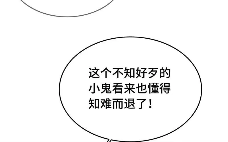 《神魔天煞》第二十一话 第22页