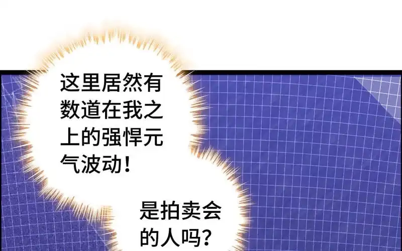 《神魔天煞》第二十一话 第50页