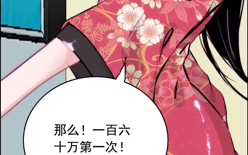 《神魔天煞》第二十一话 第108页