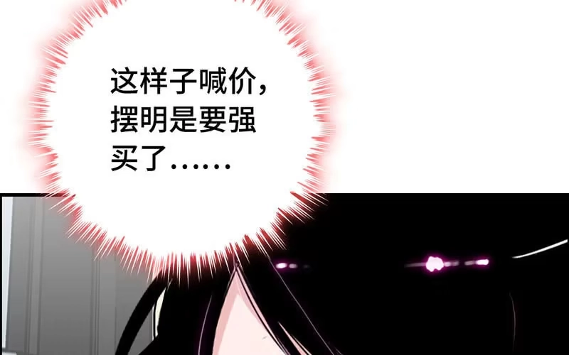 《神魔天煞》第二十一话 第104页