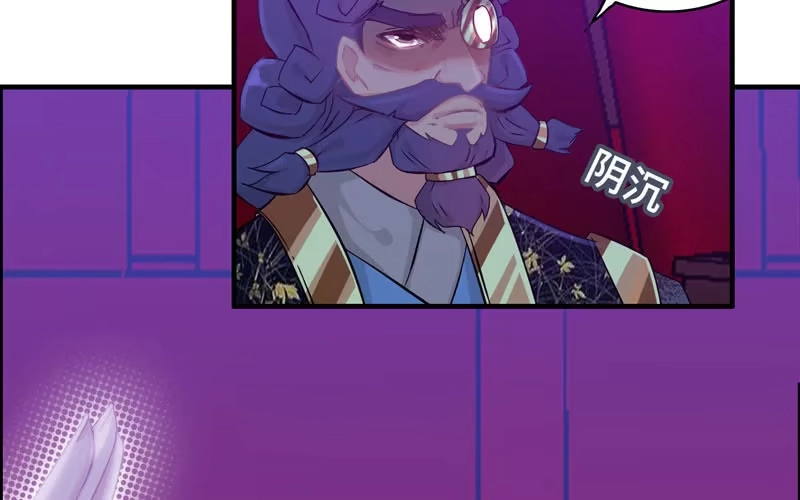 《神魔天煞》第二十一话 第32页