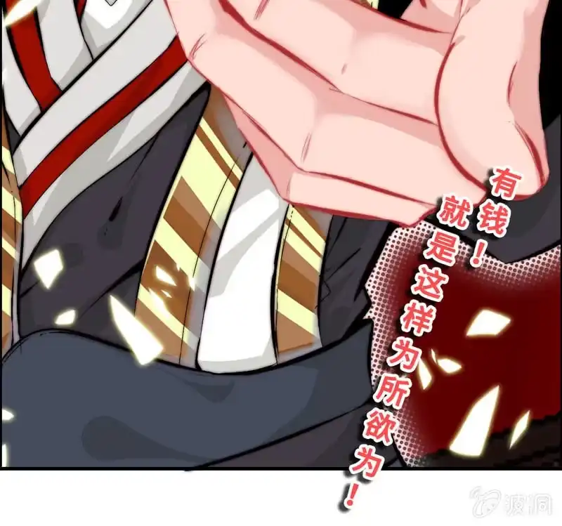 《神魔天煞》第二十一话 第121页