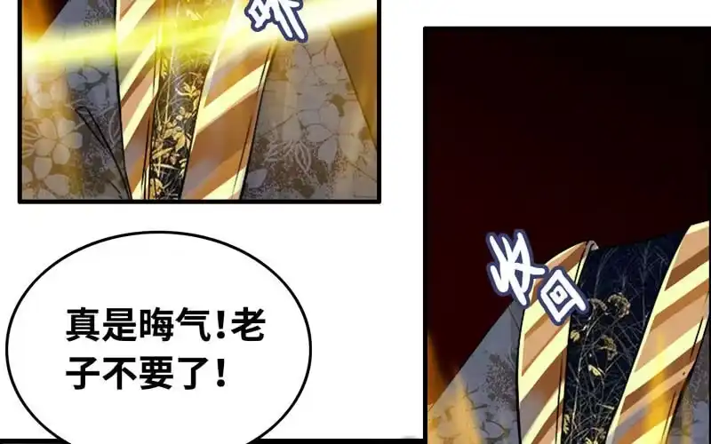 《神魔天煞》第二十一话 第63页