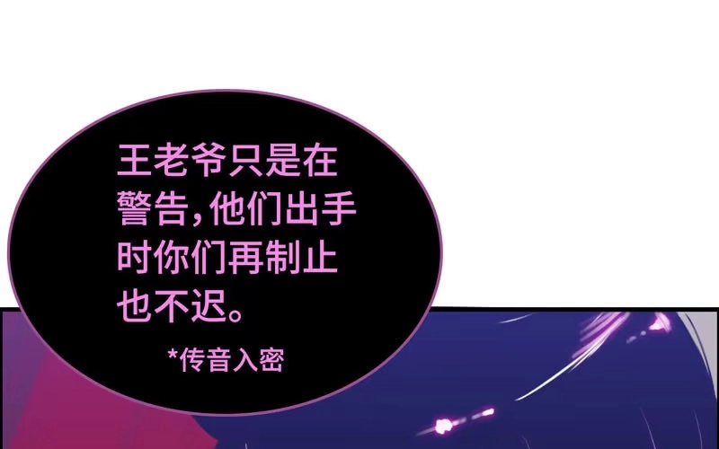 《神魔天煞》第二十一话 第14页