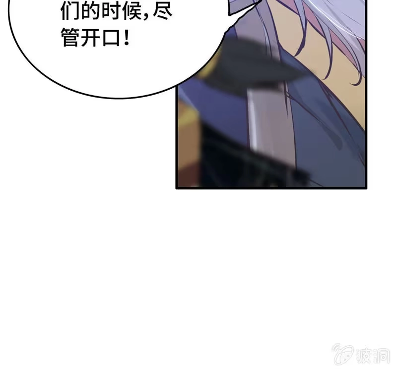 《神魔天煞》第二十一话 第97页