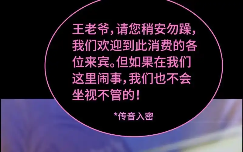 《神魔天煞》第二十一话 第54页