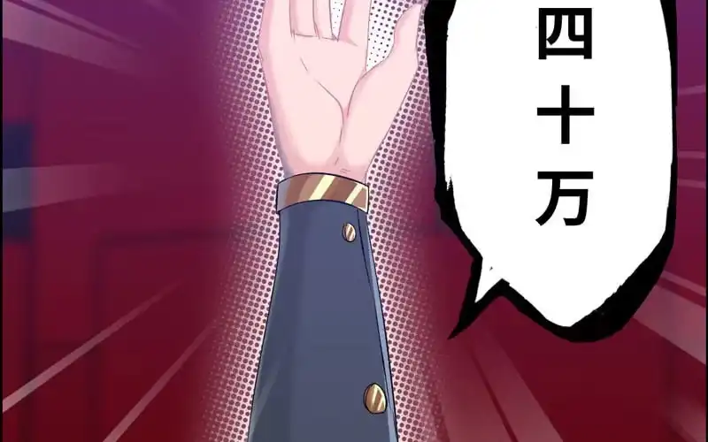 《神魔天煞》第二十一话 第27页