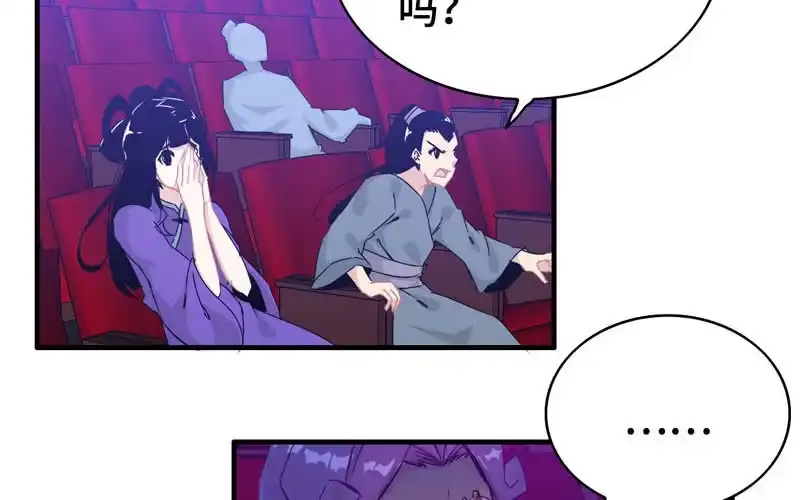 《神魔天煞》第二十一话 第31页