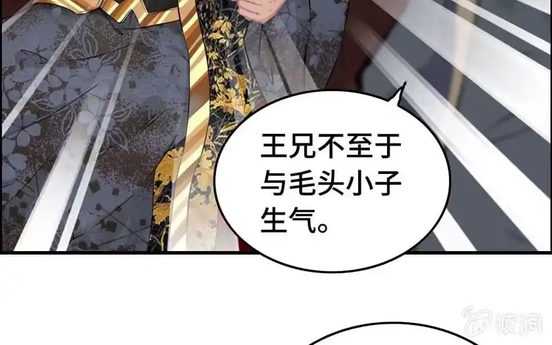 《神魔天煞》第二十一话 第65页